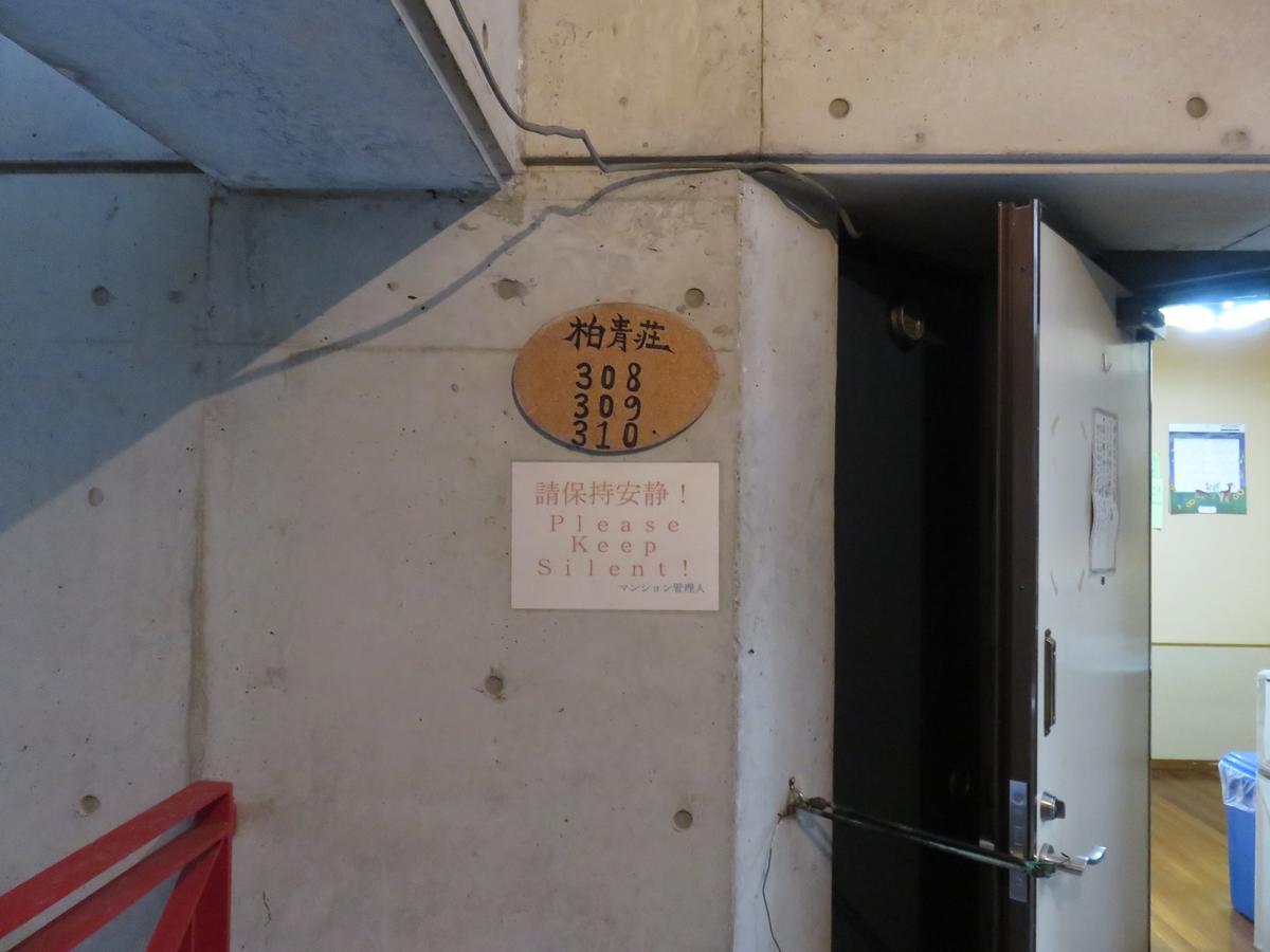 Hostel Hakuseiso Νάχα Εξωτερικό φωτογραφία